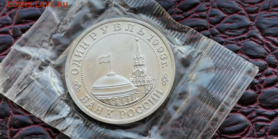 Маяковский АЦ в запайке. 1 рубль 1993 год. До 01.10 - IMG_20190923_162014