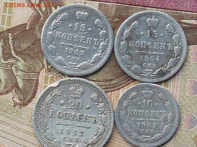 10 коп 1902 15 коп 02.04 20 коп 1912 СПБ до 27 09 19 22-00 - SL380014.JPG