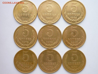 5 копеек СССР 1961, 62, 74-80гг., до 29.09.19г., 21.00 - P1020593.JPG