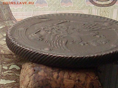 5 копеек 1802 ЕМ до 27 09 19 22-00 мск - SL380012.JPG