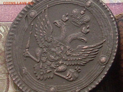 5 копеек 1802 ЕМ до 27 09 19 22-00 мск - SL380008.JPG