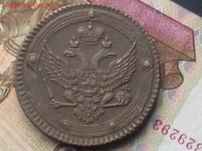 5 копеек 1802 ЕМ до 27 09 19 22-00 мск - SL380006.JPG
