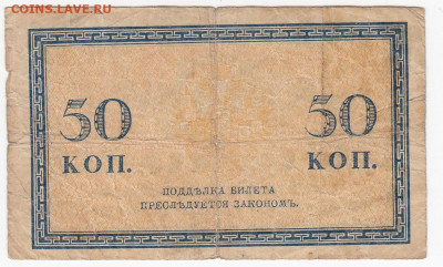 50 копеек 1915 г. до 01.10 в 22.00 - IMG_20190925_0008