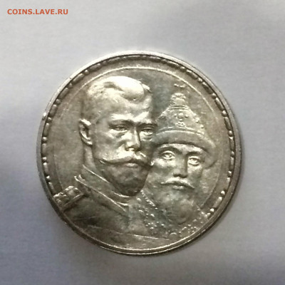 Рубль 1913 года  В.С. 300 лет Д.Р. - до 01.10.2019.22.00 - jxpD99eYqUM