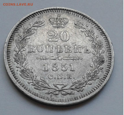 20коп. ПА, СПБ, 1851г. до 01.10.19г. 22:00 - 20190925_171159