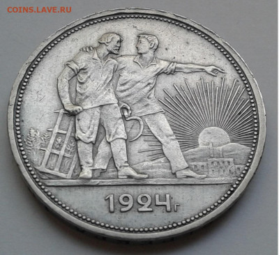 Один рубль, 1924г. с 200руб. до 01.10.19г. 22:00 - 20190925_171300