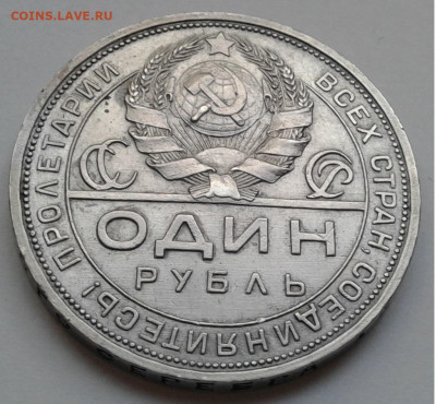 Один рубль, 1924г. с 200руб. до 01.10.19г. 22:00 - 20190925_171355