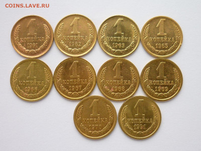 1 коп. 1961,62,63,65-70,91м; до 29.09.19г., 21.00 - P1030185.JPG