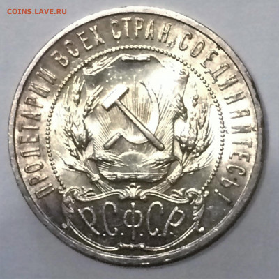 Рубль 1921 года АГ - ПОЛУТОЧКА - до 01.10.2019.22.00 - 1obv7WmWRR8