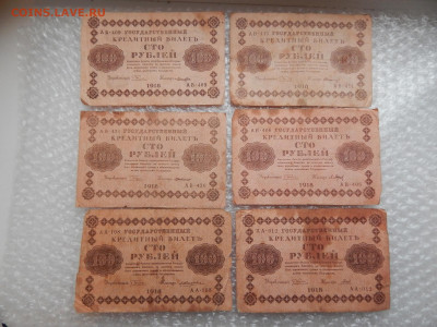 100 р.1918г.6 Бон.Разные кассиры.до 30.9.2019 - DSCN9479.JPG