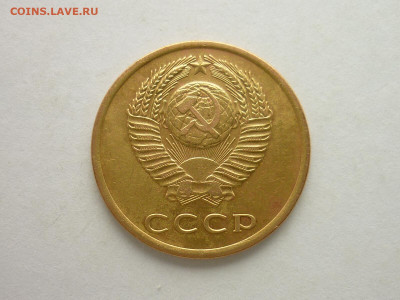 3 копейки 1966г., до 29.09.19г., 21.00 - P1030236.JPG