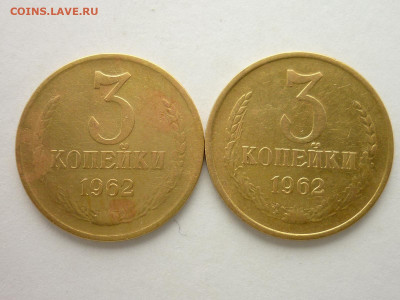 3 коп. 1962г.(2шт.), пл. и вогн. ленты; до 29.09.19г.,21.00 - P1030238.JPG