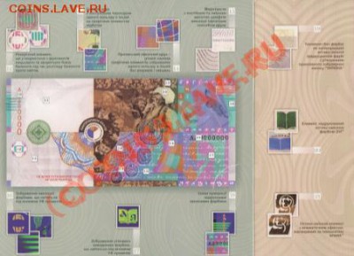 Презентационная банкнота Кулиш, Украина; до 21.07.11, 21мск - kulish04