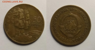 Югославия 50 динар 1955 года - 29.09 22:00 мск - IMG_20190923_072138