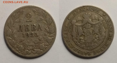 Болгария 2 лева 1925 года - 29.09 22:00 мск - IMG_20190923_072515