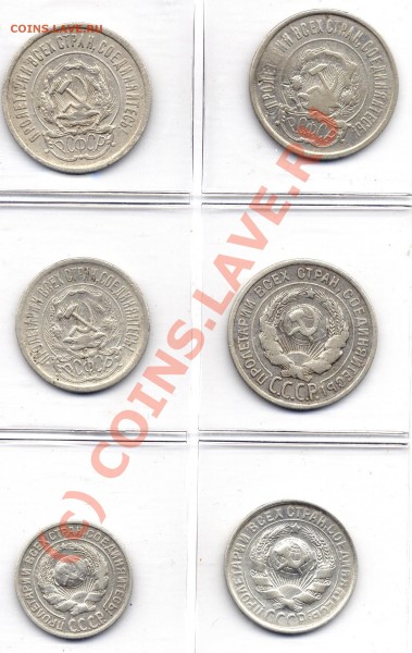 20 коп 1921,23,24. 15 коп 1923,29. 10 коп 1925   ДО 5 МАЯ - билон советы 1