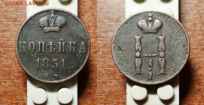 Альбом с медными монетами - IMG_20190925_182841