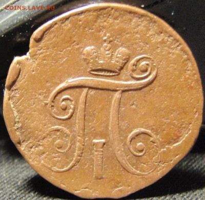 2 коп 1798 КМ - вввввввввввввввв 012.JPG