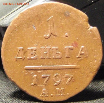 2 коп 1798 КМ - вввввввввввввввв 006.JPG