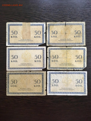 50 копеек 1915 года 6 штук. До 22:00 01.10.19 - 7B4B6A77-1A7C-46F1-8626-E0643B7872F2
