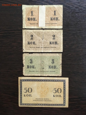 1,2,3,50 копеек 1915 года. До 22:00  01.10.19 - 692D1F75-590F-4E6E-8332-17BDF5DB003C