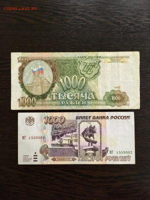 1000 рублей 1991,1992,1993,1995 года. До 22:00 01.09.19 - 778444C6-989B-46F5-BC17-BDBDF364E491