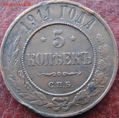 2 копейки 1877 и бонусы Предпродажная тема. - DSC05311.JPG