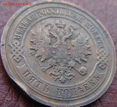 2 копейки 1877 и бонусы Предпродажная тема. - DSC05331.JPG