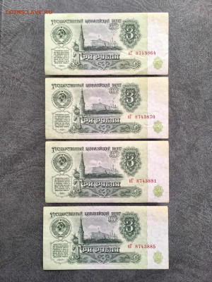 3 рубля 1961 года 8 штук. До 22:00 01.10.19 - AC745E4B-975A-4C82-A47E-931D57D7513C