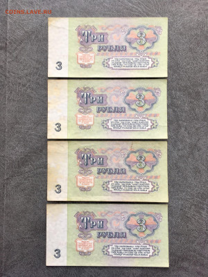 3 рубля 1961 года 8 штук. До 22:00 01.10.19 - D77B16AD-2EEF-44A2-BDFD-B7F886B2D2D8