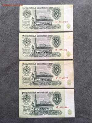 3 рубля 1961 года 8 штук. До 22:00 01.10.19 - 24F2D6CF-C6B2-45E6-BEE6-995BB96361B1