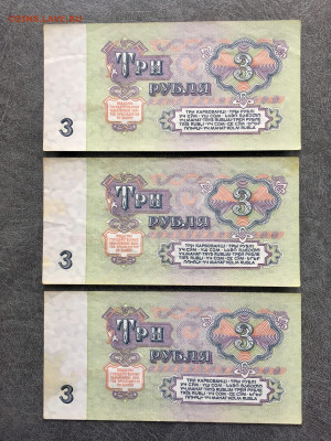 3 рубля 1961 года 7 штук. До 22:00 01.10.19 - E4D3E327-9608-4749-9B7E-91C8E2C29A50