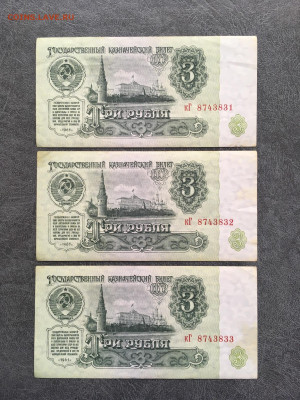 3 рубля 1961 года 7 штук. До 22:00 01.10.19 - C2188CDD-D32A-4B0A-827C-FBBB1DBF39A4