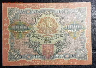 10000 рублей 1919 до 27.09.2019 в 22.00 - 20190919_230932
