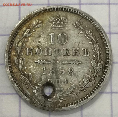 10 и 20 копеек, 1858-1839 - D69AEDCC-6BD3-4CD9-87E9-EF48492DDE7A