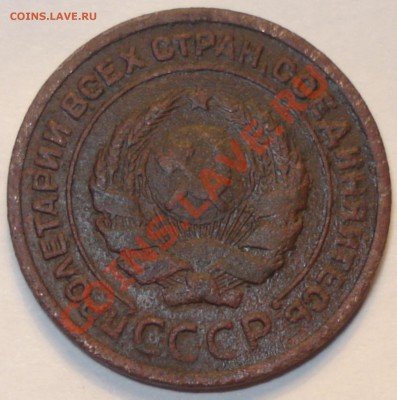 2 копейки 1924 г. гладкий гурт+бонус до 22.07.11 в 22-00 МСК - 2 копейки 1924 г