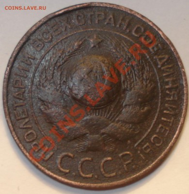2 копейки 1924 г. гладкий гурт+бонус до 22.07.11 в 22-00 МСК - 3 коп 1924 г