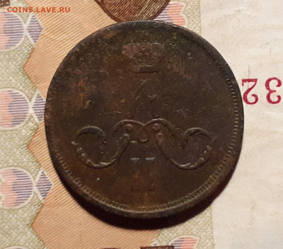 1 копейка 1865 ЕМ до 30.09.19 в 22:00 мск - 20190925_202752