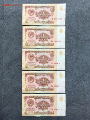 1 рубль 1961 года 5 штук из пачки. До 22:00 01.10.19 - 8E795D50-436F-46AA-9484-B9076511CAB6