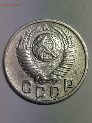 15 копеек 1949 год.Нечастая!!!  до 30.09 22-00 - советы 018