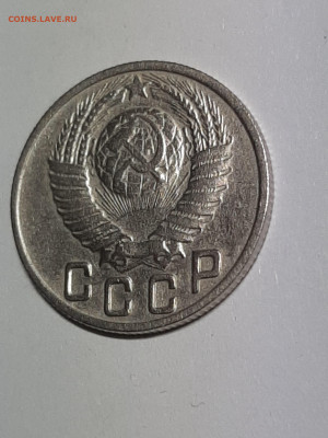 15 копеек 1949 год.Нечастая!!!  до 30.09 22-00 - советы 015