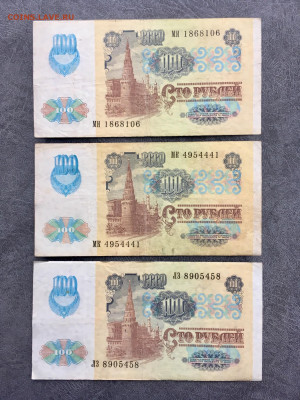100 рублей 1991 года 6 штук (звезды). До 22:00 01.10.19 - C9A705B4-213F-4E7B-A3B9-3859CEA68FF8