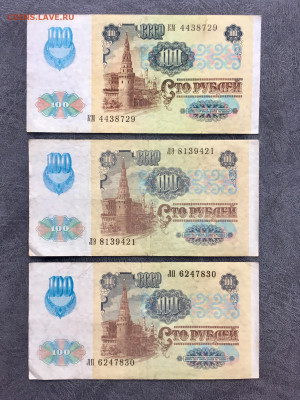 100 рублей 1991 года 6 штук (звезды). До 22:00 01.10.19 - C79AC710-00A6-4EAD-8CF3-545005E812BC