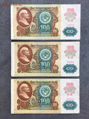100 рублей 1991 года 6 штук (звезды). До 22:00 01.10.19 - D6680E66-C7E4-4EC7-9941-B9ECEEB980D8