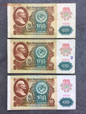 100 рублей 1991 года 6 штук (звезды). До 22:00 01.10.19 - 9F96653B-A413-454F-A9BF-8B7669FA276E