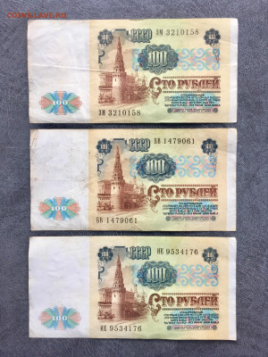 100 рублей 1991 года 6 штук (Ленин). До 22:00 01.10.19 - 2073C077-6FA0-4D4F-A4B6-25FFAE1EEE78