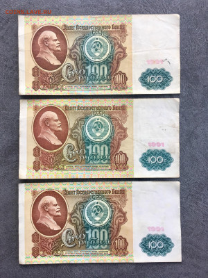 100 рублей 1991 года 6 штук (Ленин). До 22:00 01.10.19 - F144C5F5-DAAC-489C-B6A5-8EE76BFB4065