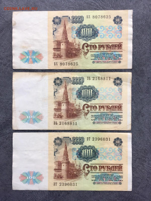 100 рублей 1991 года 6 штук (Ленин). До 22:00 01.10.19 - 0BB895C1-718A-4BCA-8D4E-B02EA274E985
