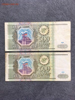 100,200,500 рублей 1993 года 6 штук. До 22:00 01.10.19 - CA1127FF-6E34-45C5-AA7A-C0D5BBE36F68
