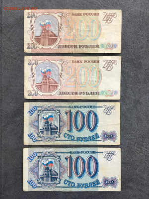 100,200,500 рублей 1993 года 6 штук. До 22:00 01.10.19 - 00442F3F-F5D6-437B-BE02-1A072A056F9F